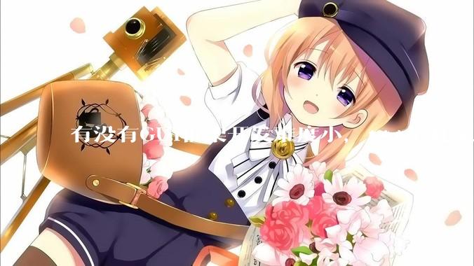 有没有GUI框架开发难度小，***消耗又不多，而且又跨平台？